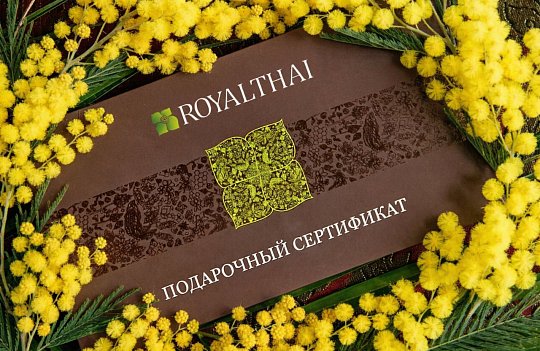 Подарочный сертификат коллегам на 8 марта на SPA-перезагрузку