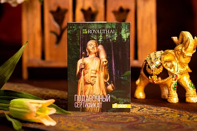 Сертификат на 23 февраля для мужа на массаж горячими камнями