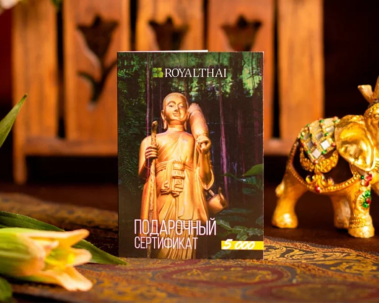 Сертификат на 23 февраля для мужа на массаж горячими камнями