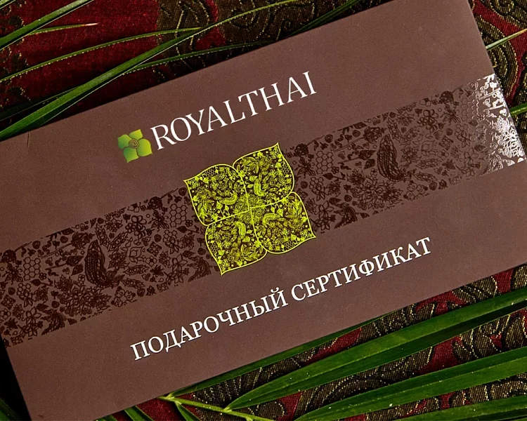 Подарочный сертификат коллегам на 23 февраля на каменный SPA-массаж